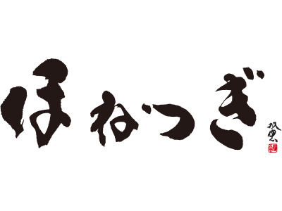 整骨鍼灸ほねつぎ