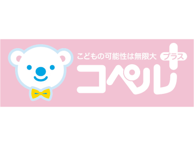 子どもの発達コペル