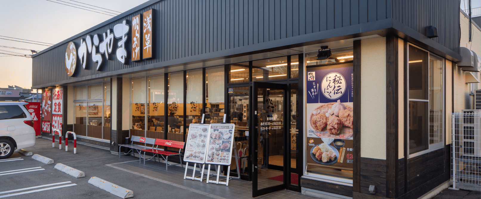 からやま金沢御影