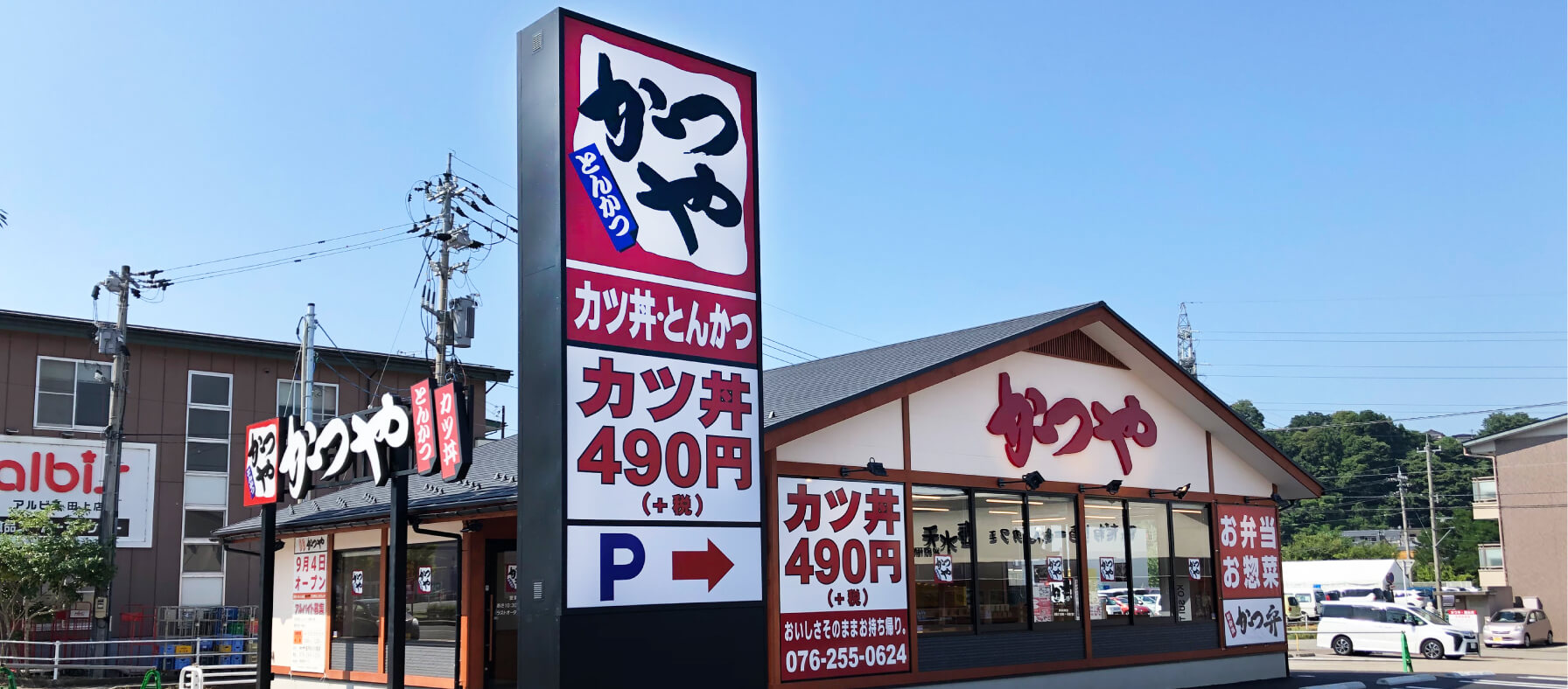 かつや 金沢杜の里