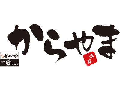 からあげ縁